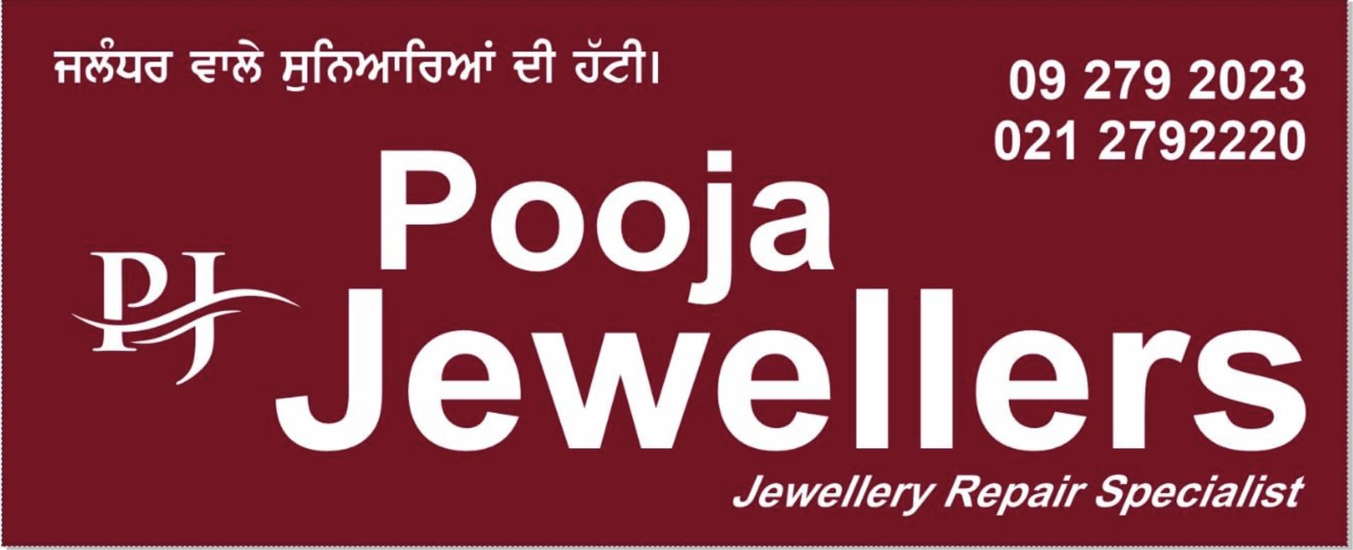 Pooja Jewellers Logo